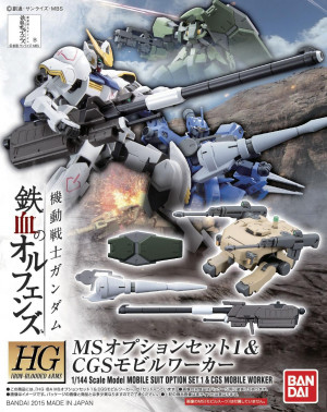 HG 1/144 MOBILE SUIT OPTION SET 1 & CGS MW