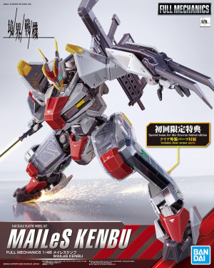 FM 1/48 KYOUKAI SENKI MAILeS KENBU