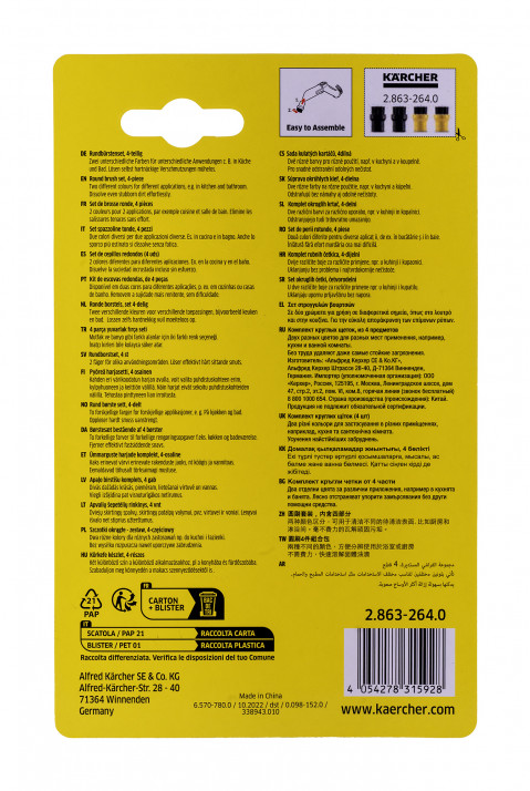 Zestaw okrągłych szczotek KARCHER 2.863-264.0 - Galeria zdjęcie 4