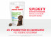 ROYAL CANIN Supplements Dog Immunity & Digest Puppy - suplementy dla psa - 100g - Galeria zdjęcie 2