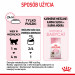 ROYAL CANIN FHN Babycat Instinctive Feline mus - mokra karma dla kociąt - puszka - 195 g - Galeria zdjęcie 10